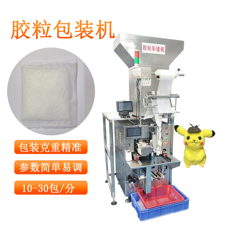 公仔玩具膠?？p包機(jī)